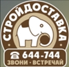 Фирма Стройдоставка